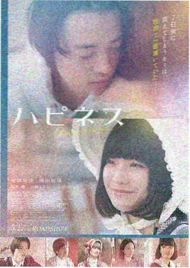 雾港旧事 海报