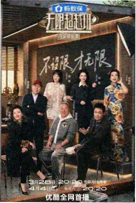 深夜放映室 第3期 剧照