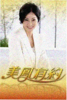 幕后一百问 剧照